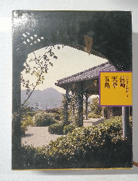ふるさとの旅路 6 