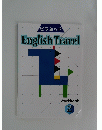ピラミッド English Travel2