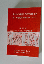 これからの施設ケアの方向を問う -老人保健施設の制度化をめぐって- 25