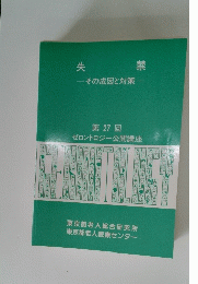 失 禁 その成因と対策一 第 27 回