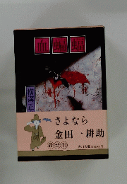 血蝙蝠 