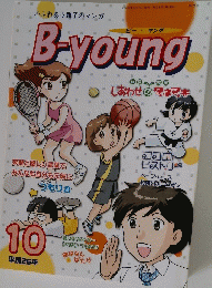 B-young　 平成26年１０月号