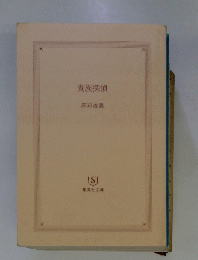 貴族探偵