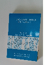 いま老人の食生活を考える一基礎から実際まで