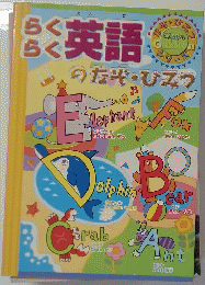 英語のなぞ・ひみつ