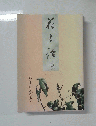 大重千銚子