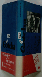 マーチン・ガードナー Gotcha