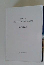 2022年度 第2回 CBT 対策模擬試験  解答解説書