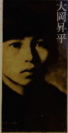 中原中也
