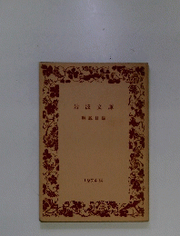 解説目録　1974 秋