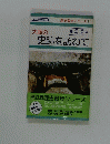 歴史散歩シリーズ　1　大阪の史跡を訪ねて