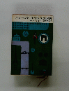 シャーロク・ホウムズの回想
