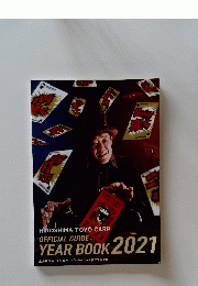 HIROSHIMA TOYO CARP OFFICIAL GUIDE YEAR BOOK 2021