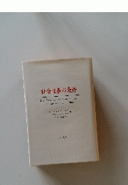 社会主義の条件
