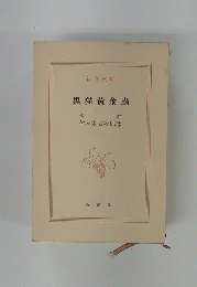 黑猫黄金蟲