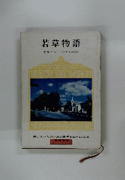 若草物語