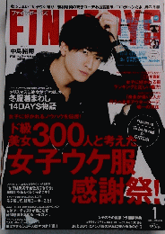 FINE BOYZ 2016年1月号　