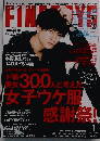 FINE BOYZ 2016年1月号　