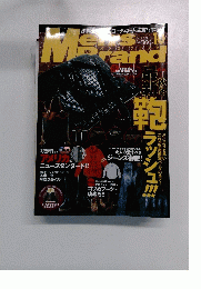 メンズブランド　2007年10月