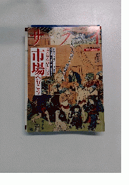 サライ　2006年12月21日号