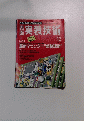 表面実装技術　1994年12月号　Vol.4No.12