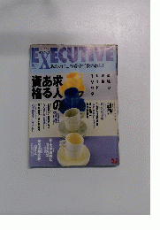 EXECUTIVE　1998年10月
