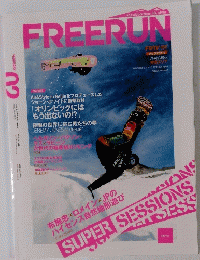 FREERUN　　２月号