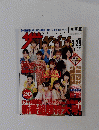 ザ・テレビジョン 2002年3月29日 NO.13
