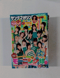 ヤングマガジン　２００４年５月３１日号