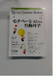 Harvard Business Review 2003年4月