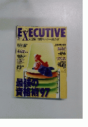 EXCUTIVE　1997年10月