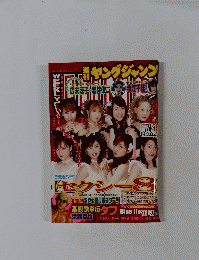 週刊ヤングジャンプ　２００２年７月１８日号　No.31
