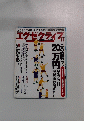 エグゼクティブ 1999年11月号
