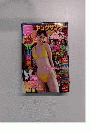 ヤングサンデー　2007年