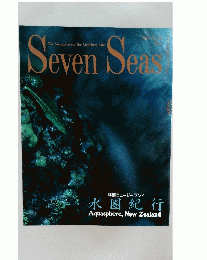 Seven　Seaｓ　