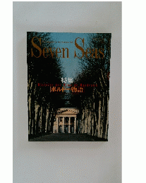 SevenSeas 1992年5月