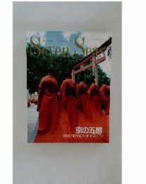 seven seas 1994年6月
