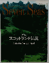 seven seas 1992年　no.5