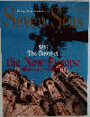 Seven Seas　1997年6月　No47