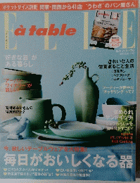 ELLE2013年5月　No67