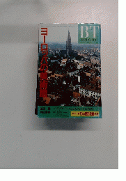 BT増刊　1991年6月号