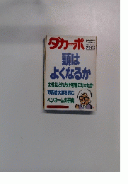 ダカーポ1991・2・20