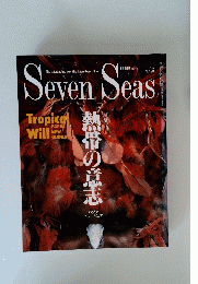 Seven Seas 1995年2月