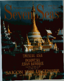 Seven Seas　1992年3月　No14