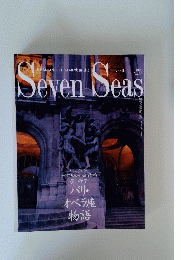 Seven　Seas　１９９５年４月