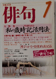 俳句 7