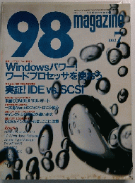 98magazine　1993年7月号