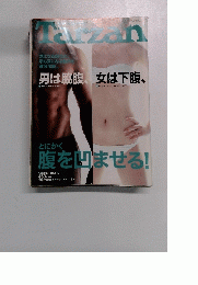 Tarzan　2004年5月号　