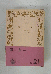 寶島　21