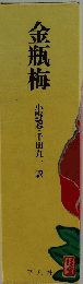 金瓶梅